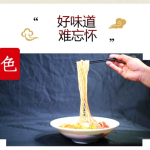 輔助主食系列