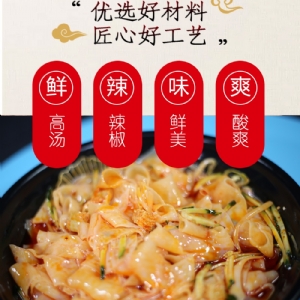 涼菜系列