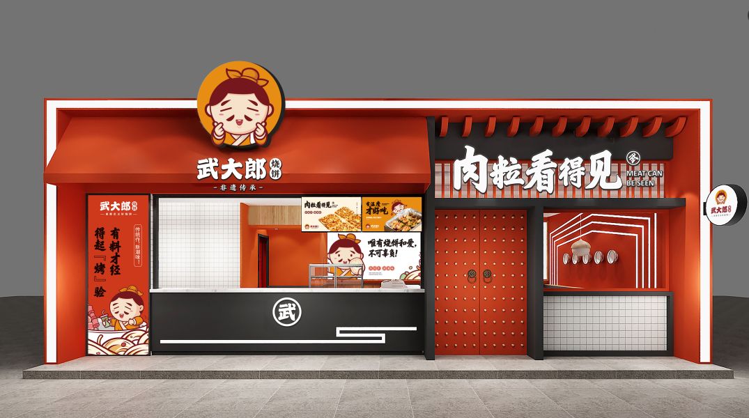 正宗小吃：武大郎燒餅