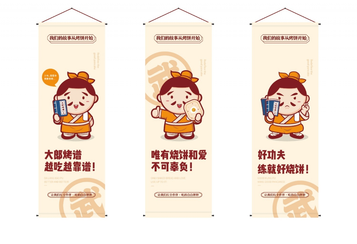  武大郎燒餅加盟：開(kāi)啟美食創(chuàng)業(yè)新篇章